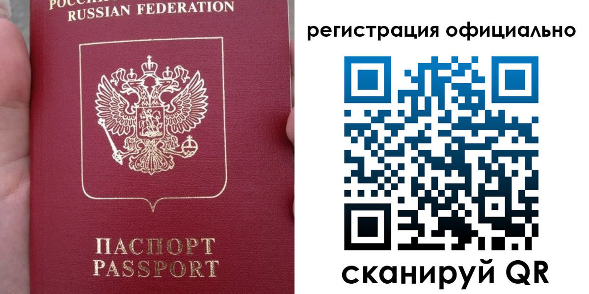 временная регистрация собственник в Аткарске