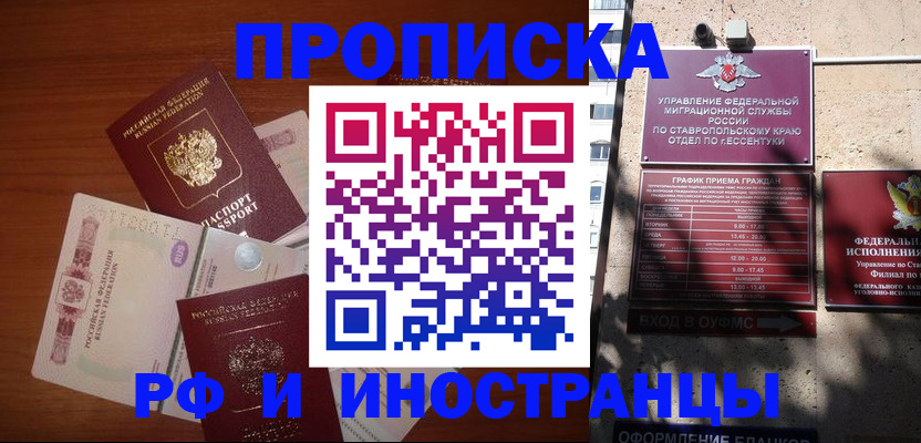 пропишу в квартире в Аткарске